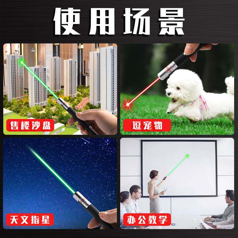 激光笔手电筒镭射灯远射教学教鞭观星笔沙盘售楼处射笔灯笔高温大