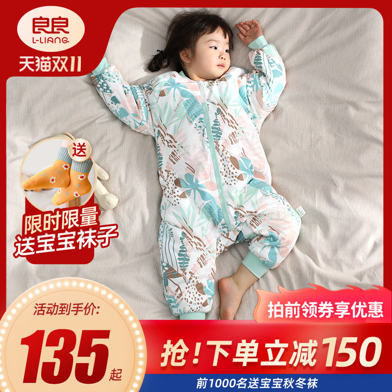 良良婴幼儿睡袋加厚宝宝分腿纯棉秋冬睡衣儿童防S踢被恒温四季通