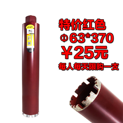 博汇通水钻钻头混凝土快速空调开孔器工业级墙壁金V刚石水钻机钻