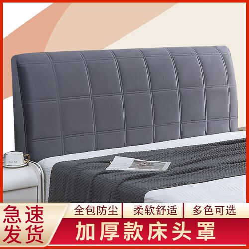高档2025新款床头套q罩木皮床靠背软包加厚全包万能通用防尘保护