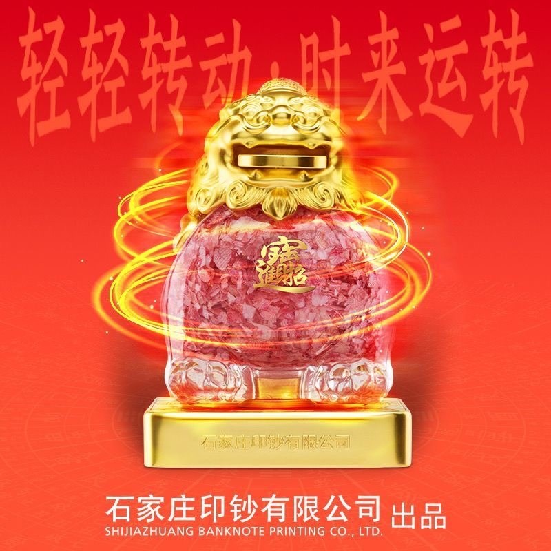 【石家庄印钞h】碎钞貔貅百福纳财前台玄关客厅摆件收藏馈赠礼品