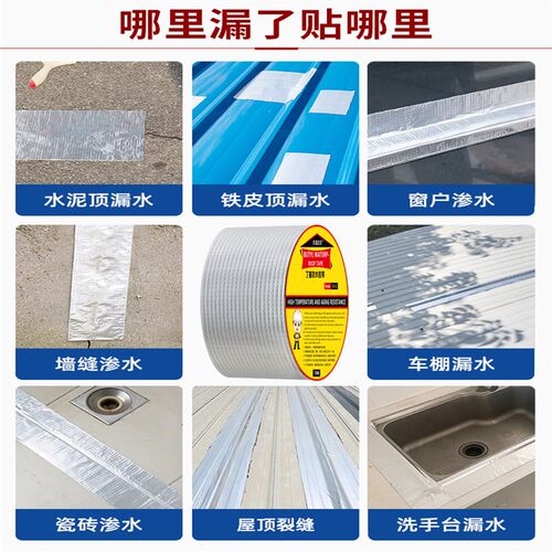 丁基防水补漏胶带加厚防水材料屋顶补F漏裂缝丁基橡胶自粘防水卷