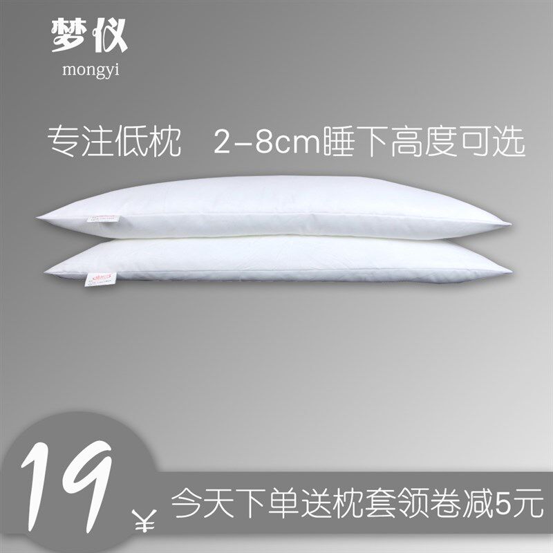 羽丝绒超低枕头护颈椎保健枕全棉酒店儿J童学生软枕芯超薄矮枕头