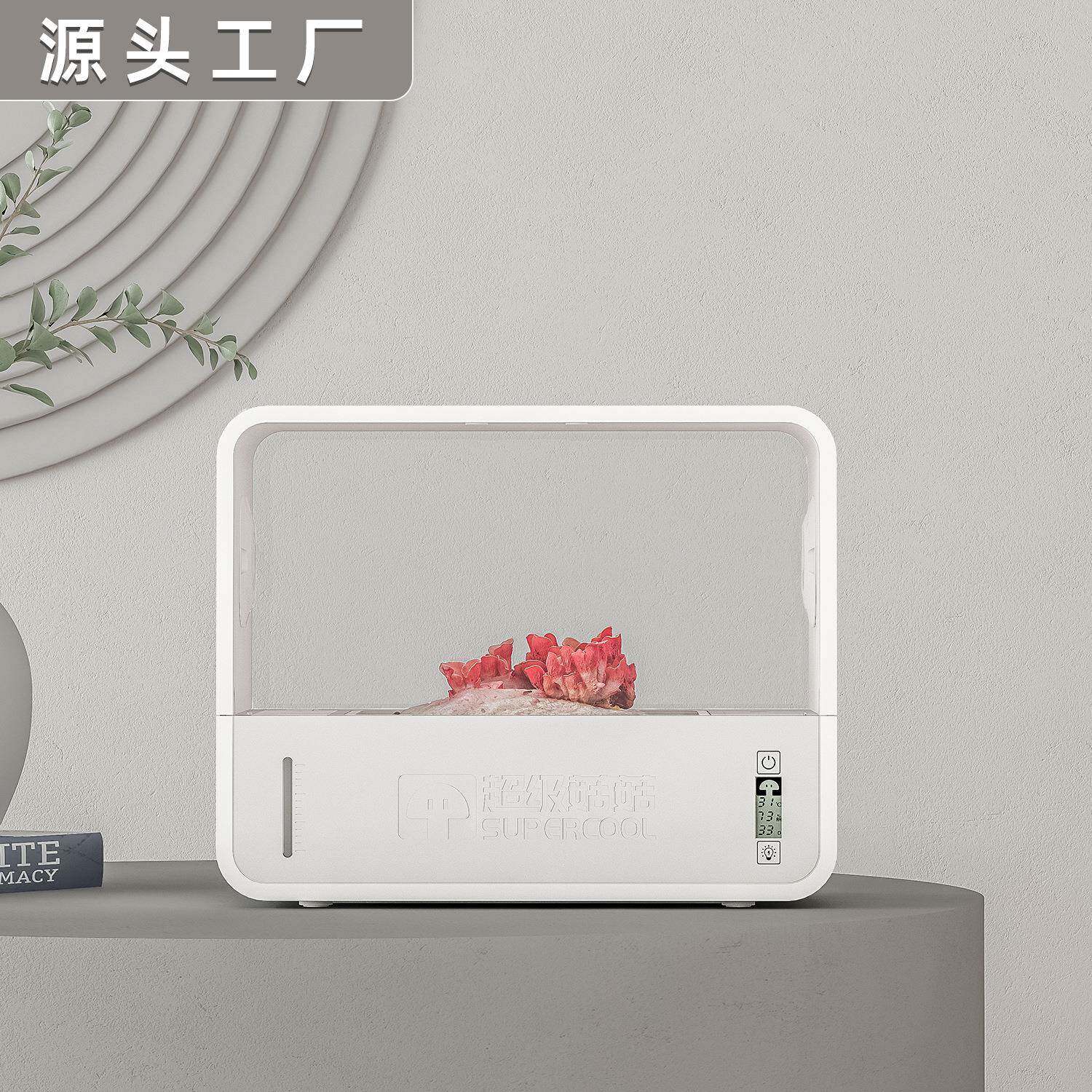 智能蘑菇机菌菇生态箱室内无土栽培桌面小型种植机学校
