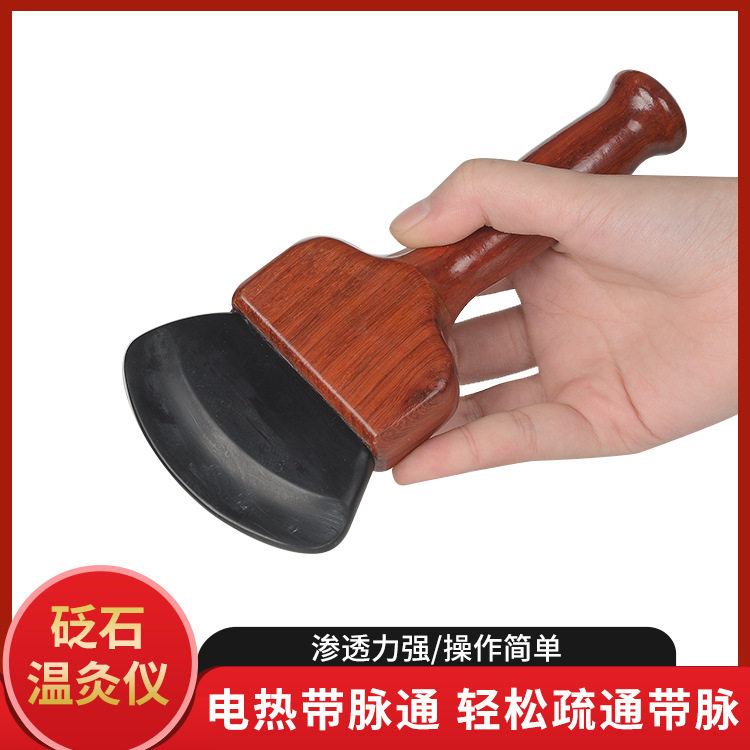 善缘居砭石温灸仪刮痧板刀电热推背腹仪器全身家用拨筋