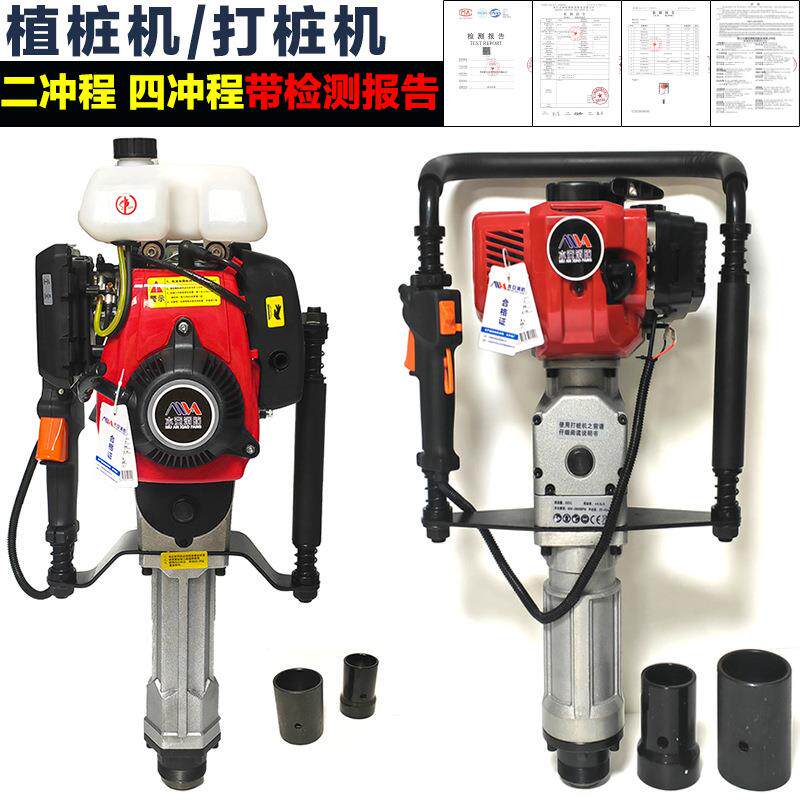 木安植桩机MA-ZZJ二冲程MA-ZZJ-4打桩机四冲程防汛汽油打桩机
