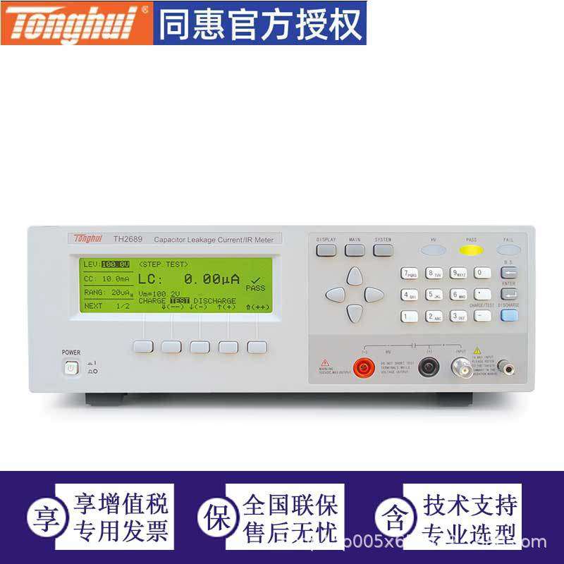 同惠TH2689A电阻仪电容漏电流绝缘连续可调20mA800V