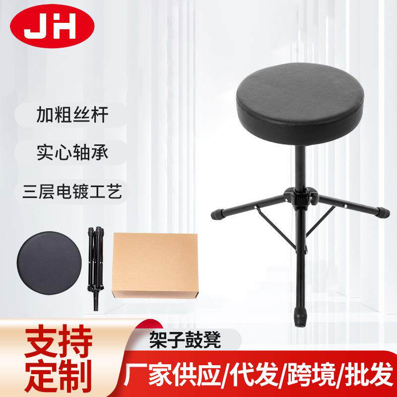 架子鼓凳升降高度旋转爵士鼓凳金属支架二胡古筝吉他乐器凳图片