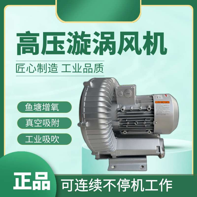 7.5KW风机2RB810-7AH27单段漩涡气泵