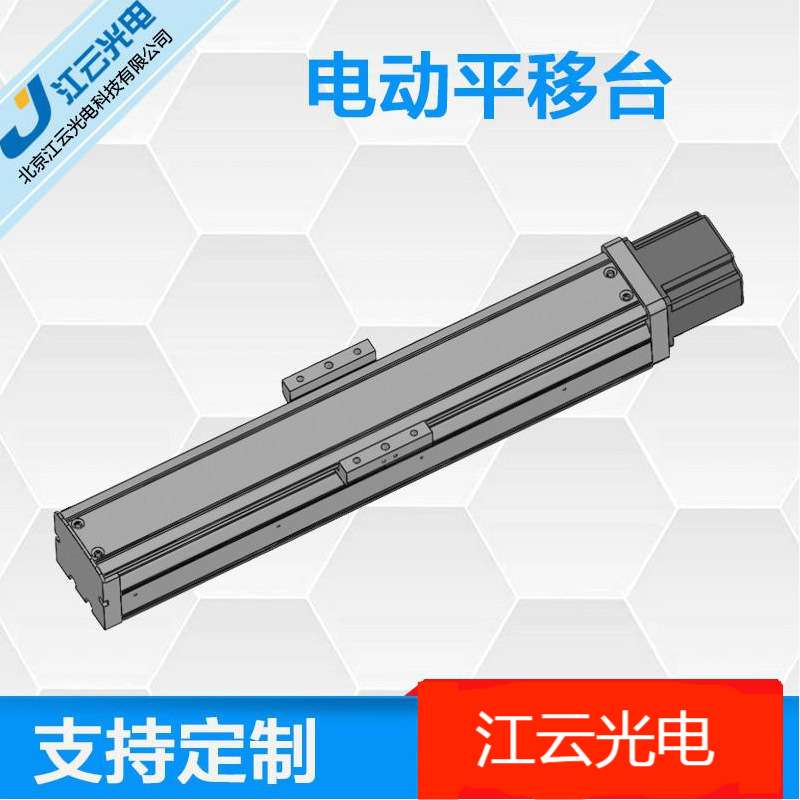 江云光电Y60HT电动滑台平移台位移台直线模组机械臂滑台直线滑台