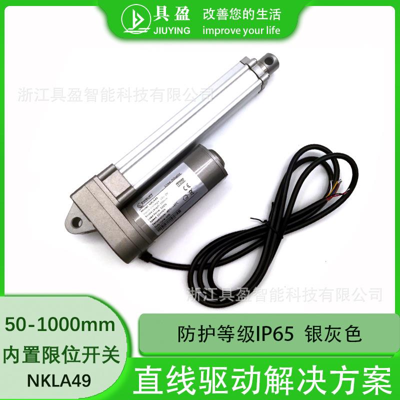 具盈JIUYING工厂销推杆电机伸缩杆带电位计微型高速电动推杆