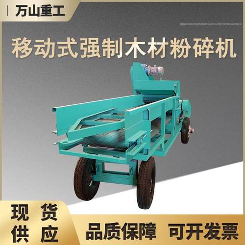 移动粉碎机果园树枝杂木碎枝机干湿秸秆移动柴油大型粉碎机设备