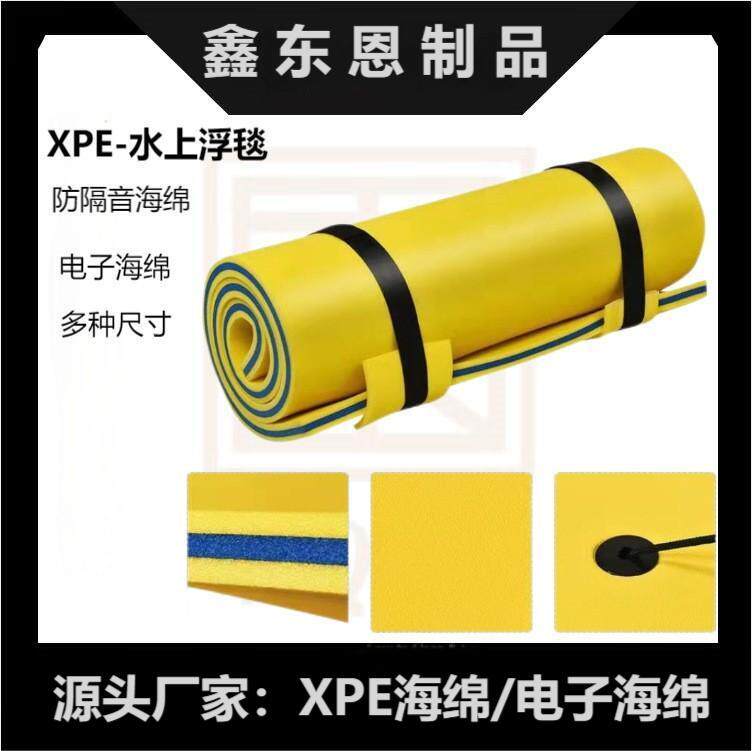 XPE浮毯游戏赛道水上漂浮毯魔毯XPE泡棉浮床度假海边垫防水
