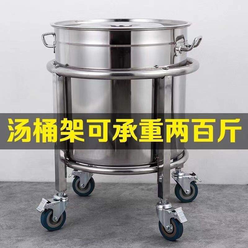 加厚不锈钢汤桶架子汤锅开水桶带滑轮支架食堂餐厅商用保温桶推车