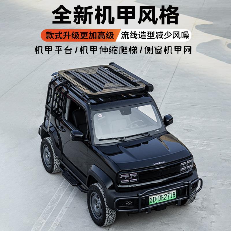 前域五菱宝骏悦也专用车顶装饰行李架改装脚踏板后备箱卫士套件