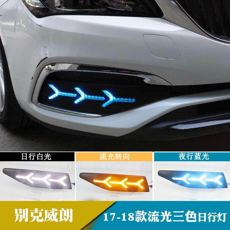 适用于17-18年别克威朗日行灯日间行车灯流光转向改装前雾灯