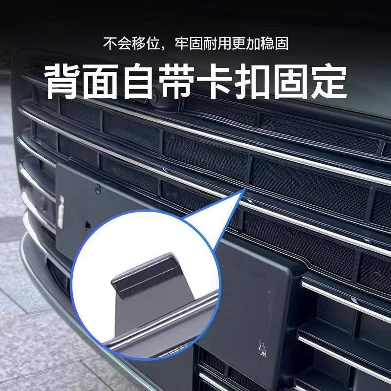 适用于24款问界M7专用防虫网免拆中网改装水箱防护网挡柳絮防虫网