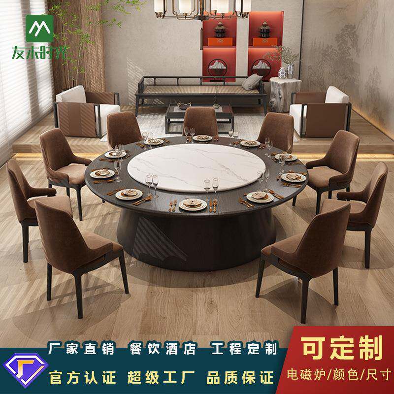豪华餐厅多人位岩板电动转盘餐桌椅组合酒店宴会包厢大圆桌餐桌