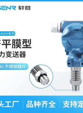 PCM450H工业型平膜压力变送器4-20mA/0-10V膜片型压力变送器