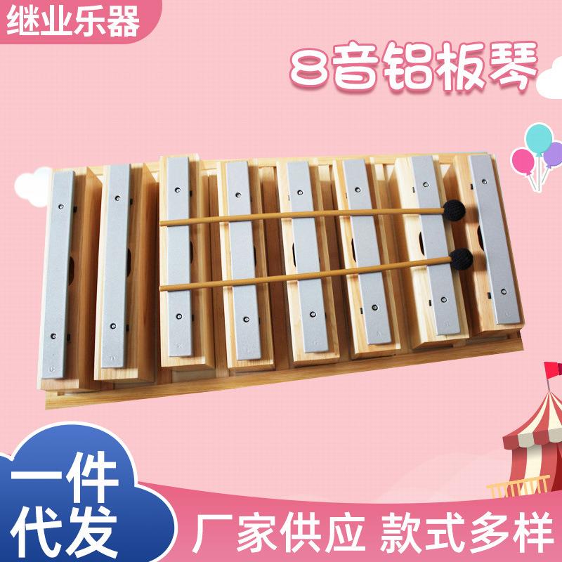 儿童益智打击乐器铝板琴8音铝板琴幼儿园敲琴音砖早教打琴