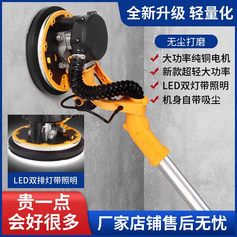 恒鹏手持式无刷墙面打磨机长杆砂纸机打腻子沙皮机抛光工具打墙壁