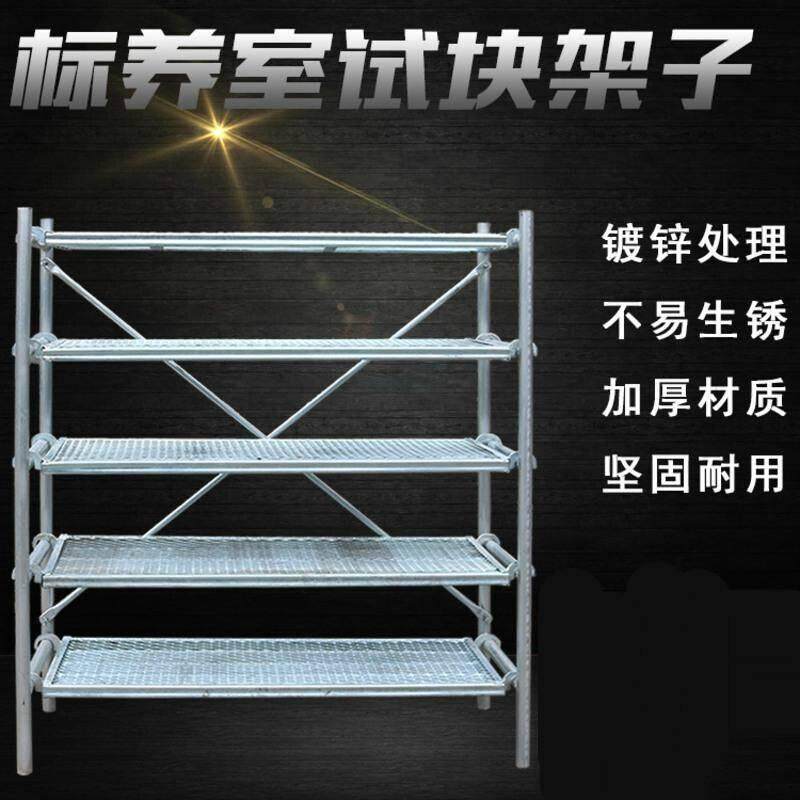 试块架子养护室混凝土标养室试块架标准室喷涂试块架