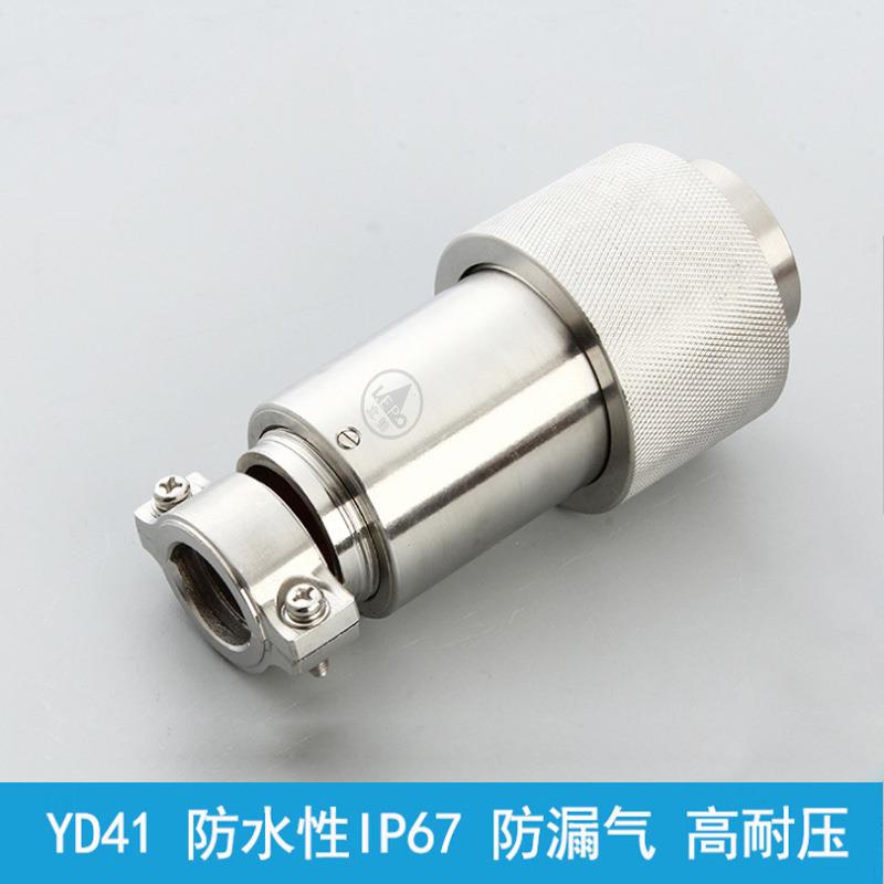 不锈钢航空接插件YD防爆耐高温高压防水16芯连接器26芯304插头座