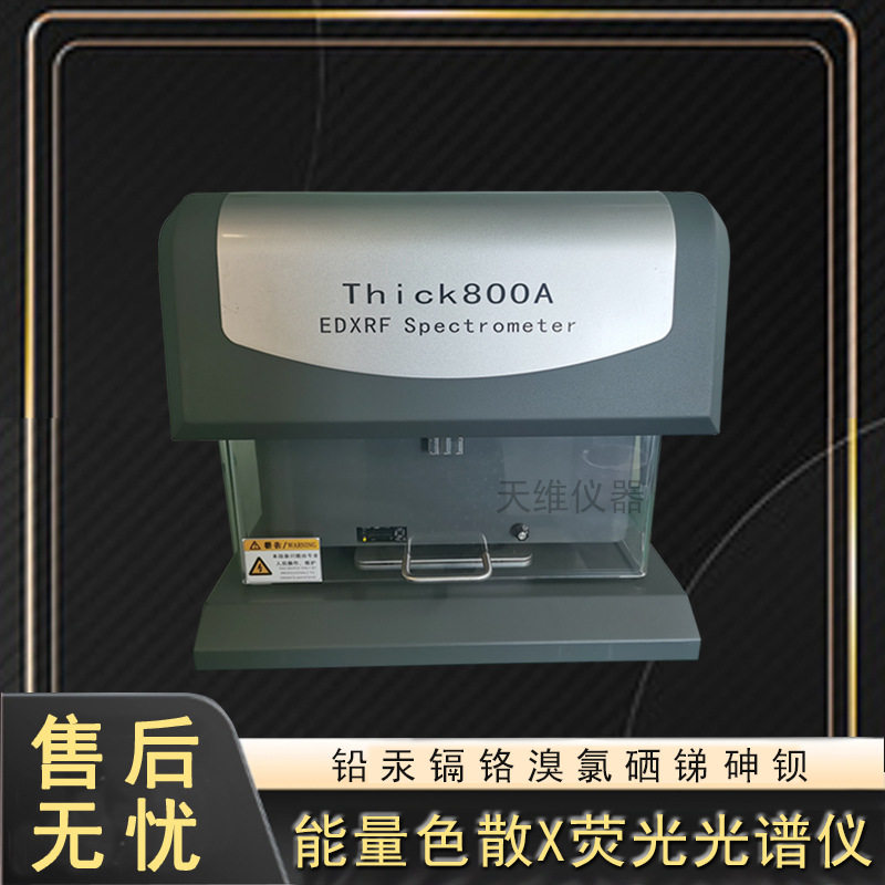 XRF型号thick800a天瑞仪器锌镍合金镀电镀测厚仪 钢铜铁镀锌镀镍