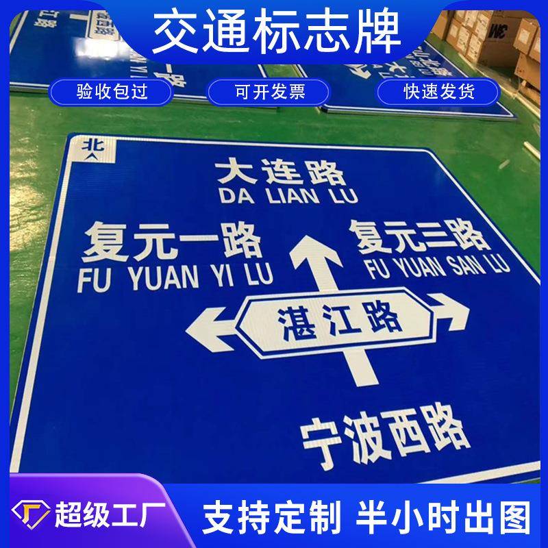 道路交通标志牌指示牌高速公路反光标牌铝板警示路名牌标识安全牌