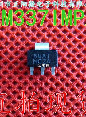 LM337IMPX丝印N02ALM337SOT-223贴片三极管线性稳压器