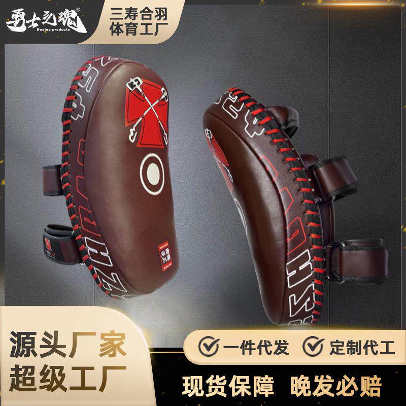 专业脚靶散打家用多功能拳靶成人儿童弧形手靶跆拳道泰拳训练器材
