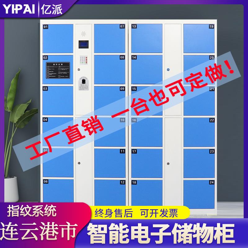 连云港市24门指纹智能储物柜超市条码存包柜工人ic刷卡自助存放柜