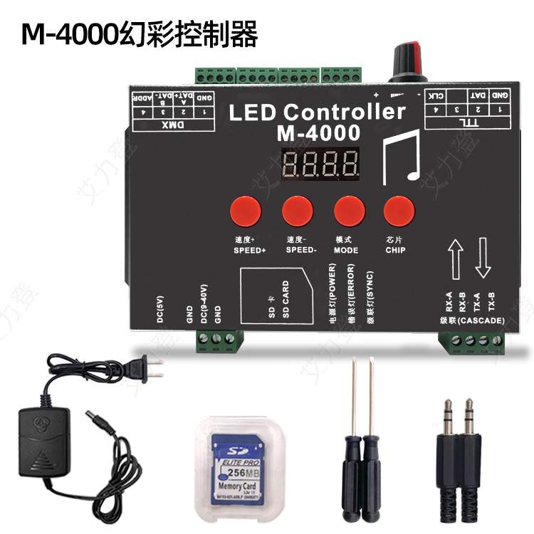 8口音乐声控 M-4000 幻彩 可编程控制器全彩控制器
