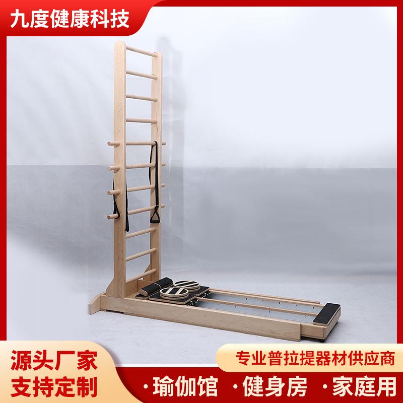 普拉提大器械瑜伽馆用拉伸双向核心床双向滑轨滑动梯床