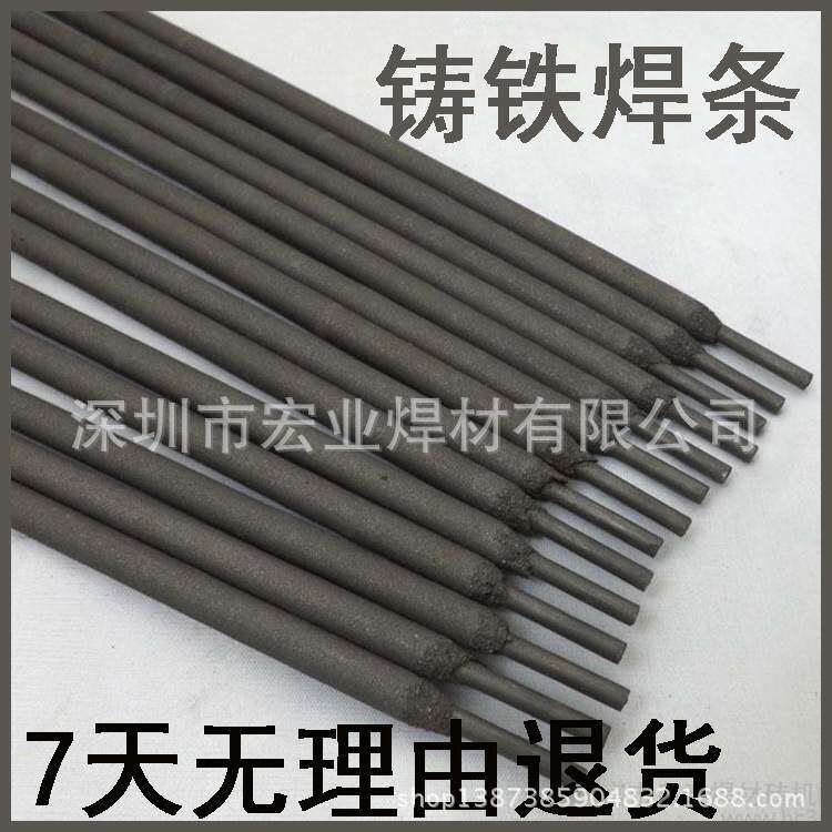 Ni112镍基焊材 镍钢合金焊材112ENi-0 纯镍铸铁焊材 物流包邮