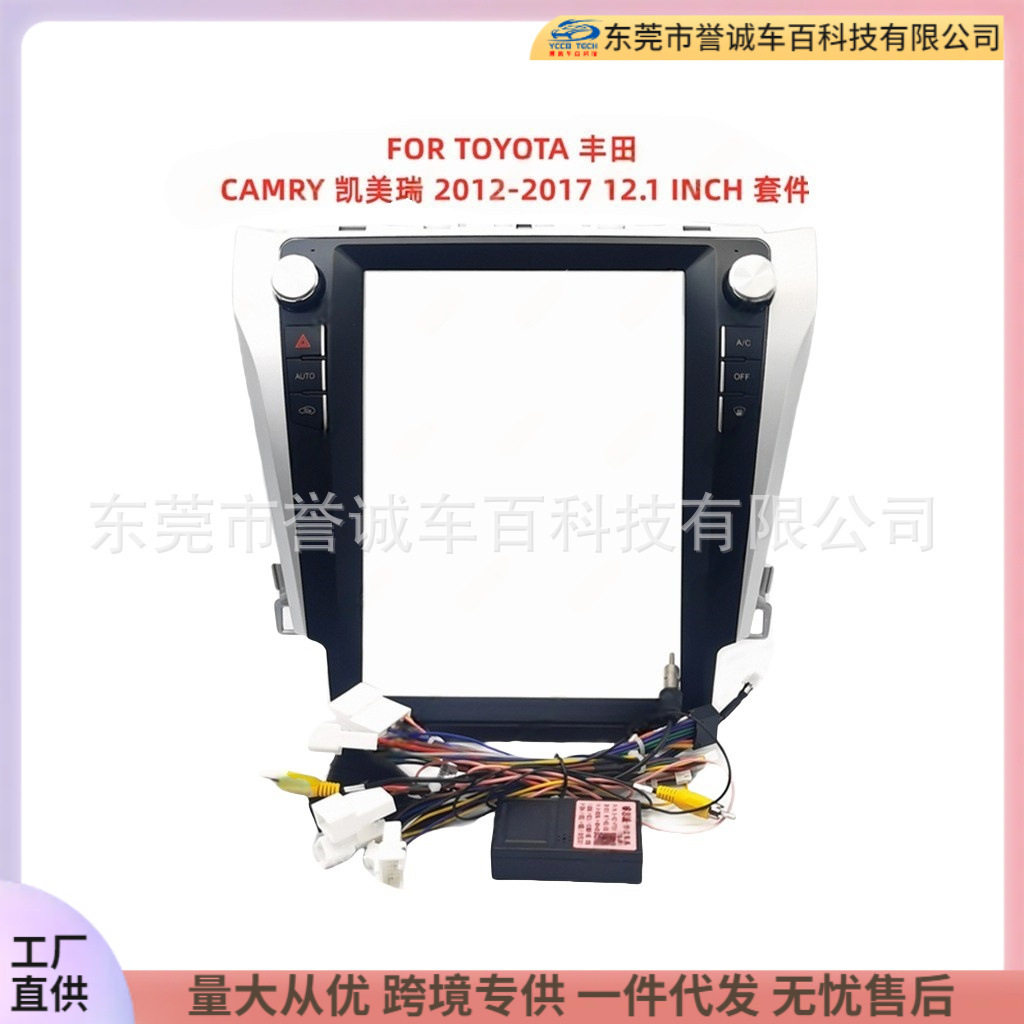 车载导航面框百变套框架适用TOYOTA丰田CAMRY 凯美瑞中控面板改装