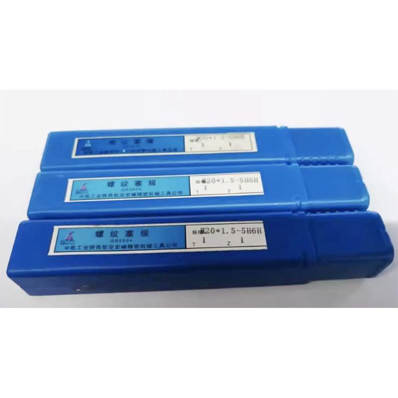 航空螺纹塞规M2M3/4/5/6/8/10/12/16/20/33/36*1.5 双精度4H5H6H