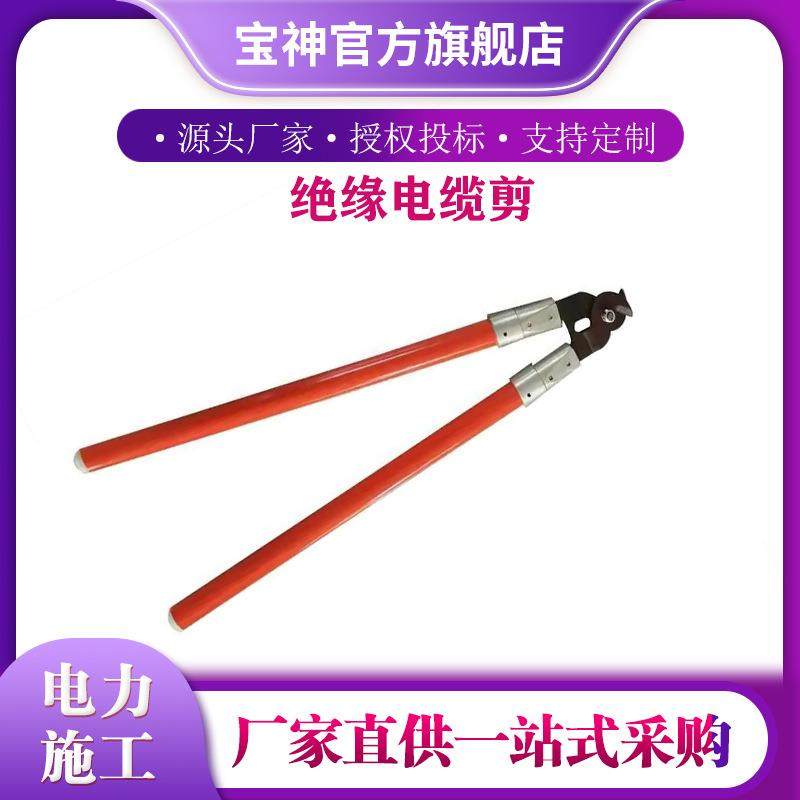 带电作业工具绝缘电缆剪断钳长柄绝缘剪高空线缆60cm钢丝切断剪,鲜花速递/花卉仿真/绿植园艺,割草机/草坪机,淘宝优惠券,粉丝福利购,淘宝优惠卷