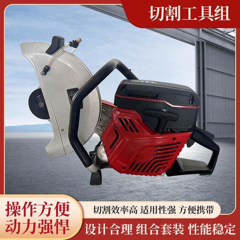 切割工具组国债目录产品无齿锯机动链锯环锯双轮异向切割锯