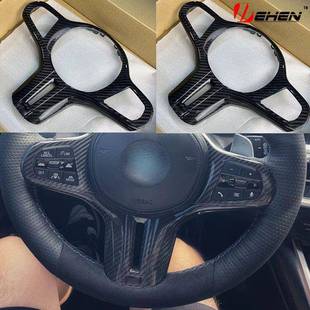 适用宝马新12345678系X3X4X5X6X7i3i4改装 全碳纤维方向盘盖板