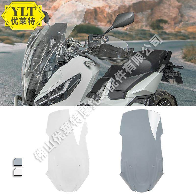 适用于HOX-ADV7502021改装增高风挡加高挡风片透明挡风玻璃板,鲜花速递/花卉仿真/绿植园艺,割草机/草坪机,淘宝优惠券,粉丝福利购,淘宝优惠卷