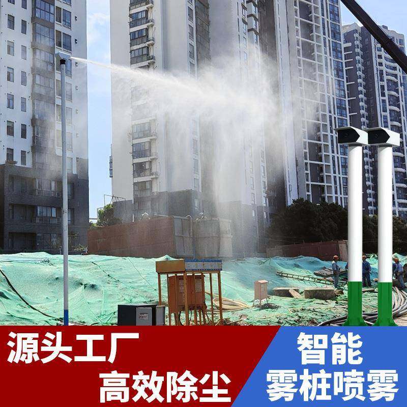 高杆智能雾桩喷淋降尘系统旋转喷淋雾桩高杆喷淋降尘旋转雾桩降尘,农机/农具/农膜,其它农用工具,淘宝优惠券,粉丝福利购,淘宝优惠卷