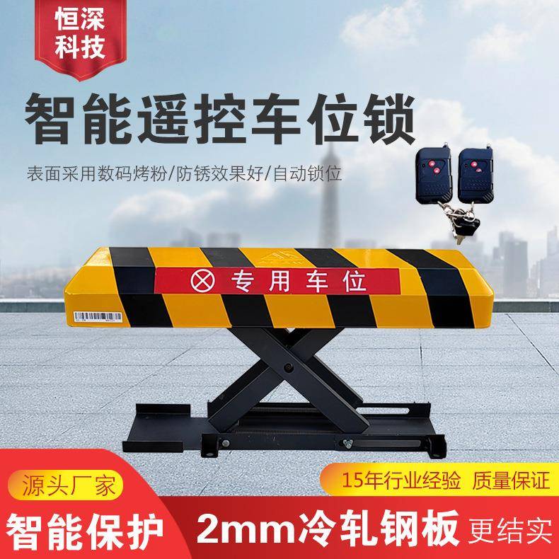 X型停车位锁专用地桩锁防水防压防撞智能感应遥控电动自动升降