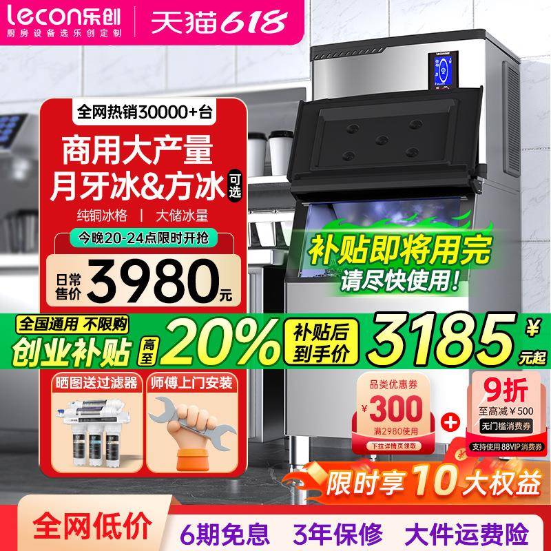 包邮大型制冰机商用奶茶店全自动月牙冰块制冰器商业月牙冰