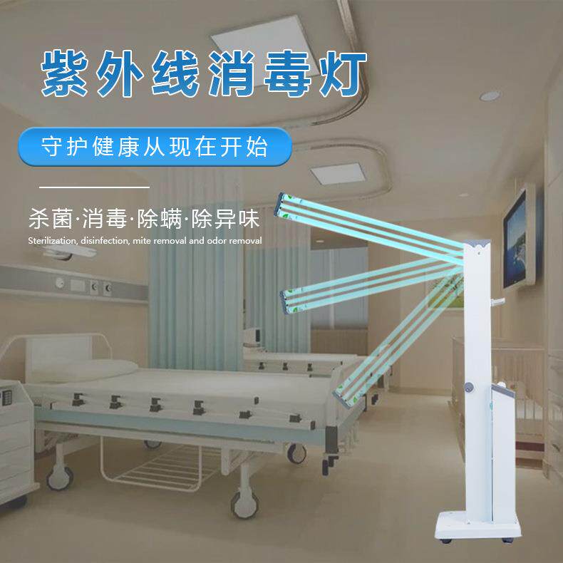 紫外线消毒杀菌灯家庭诊所幼儿园餐厅杀菌灯直销移动式消毒车