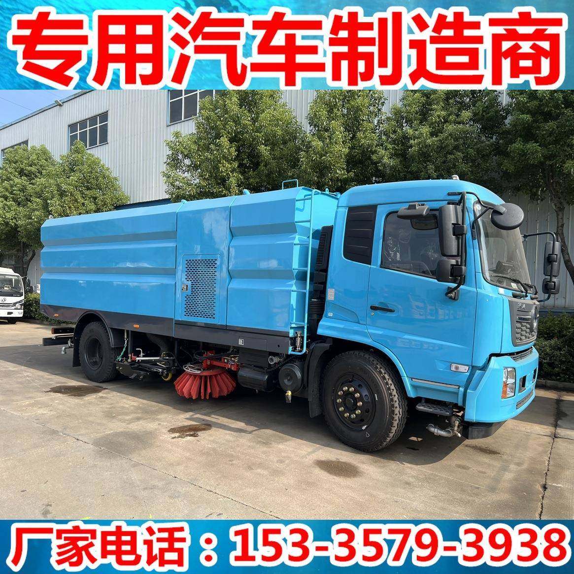 东风天锦扫路车18吨洗扫车多功能扫地车工厂工地大型清扫车价格,鲜花速递/花卉仿真/绿植园艺,割草机/草坪机,淘宝优惠券,粉丝福利购,淘宝优惠卷