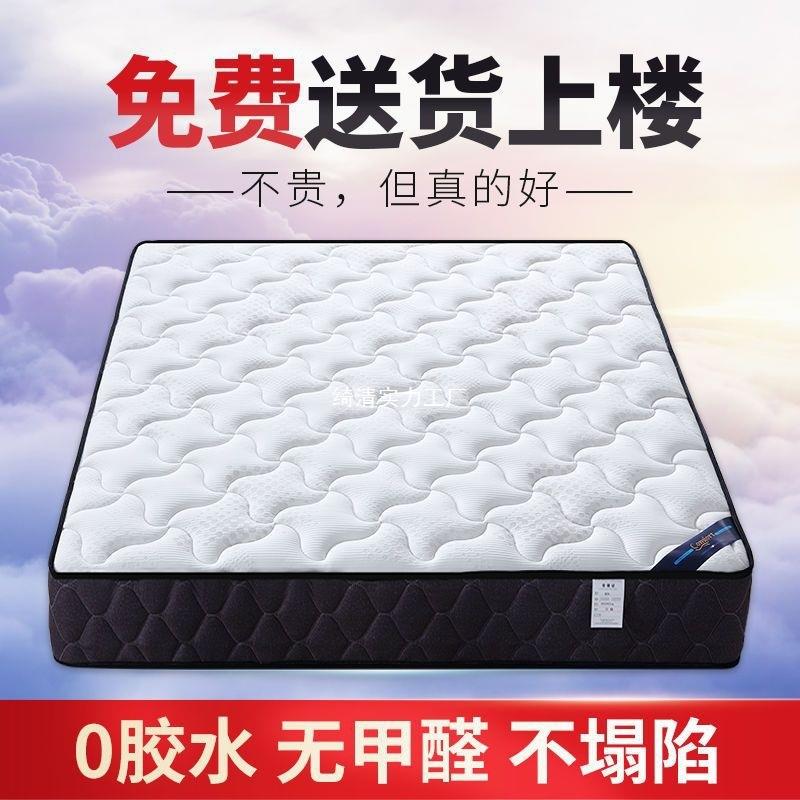 席梦思弹簧床垫20厚家用乳胶椰棕出租房1.8米1.5双人软硬床垫子