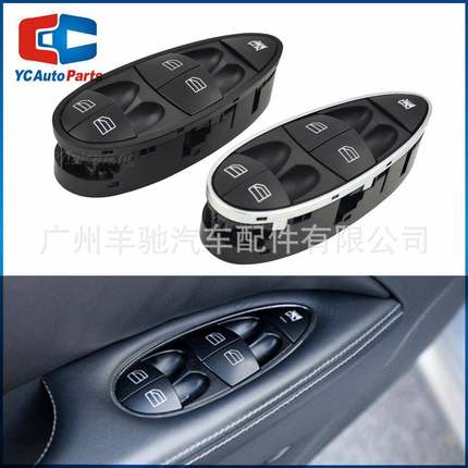 A2118213679A2118213579玻璃升降器开关适用于奔驰E级W211C219
