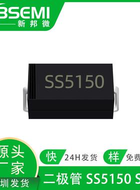 新邦微肖特基二极管SS51505A150VSMBSMC封装大电流贴片二极管