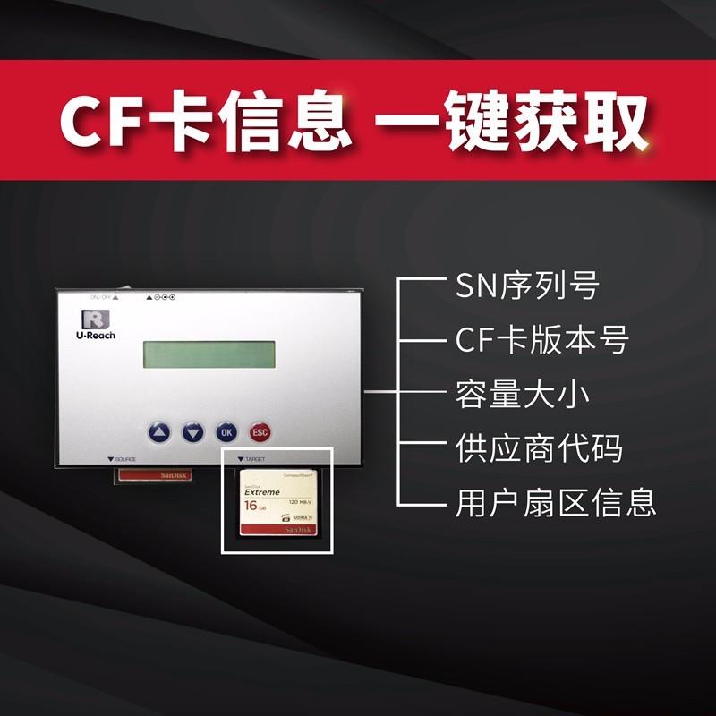 佑华CF-B1211GL工控CF卡拷贝机镜像备份机序号获取